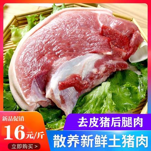 猪肉新鲜五花肉现杀生鲜肉后腿农家冷冻猪排冲饮麦片