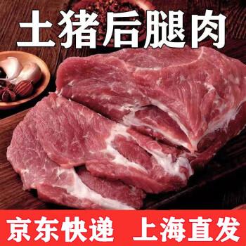 猪后腿肉4斤新鲜现杀生猪肉鲜肉五花肉农家土猪肉 五花肉2斤【图片