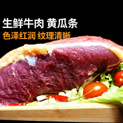 冻生牛肉500g新鲜整切散黄牛肉生鲜肉 48元是一斤的价格x1【图片 价格